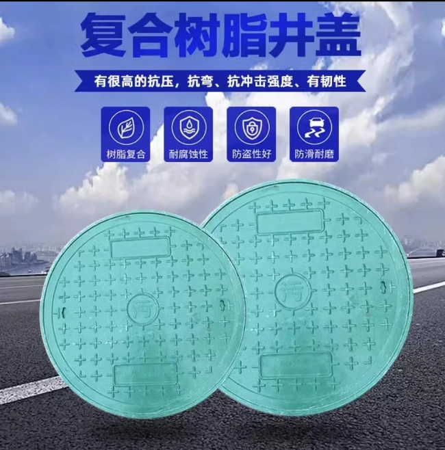 侯马树脂复合圆井展示